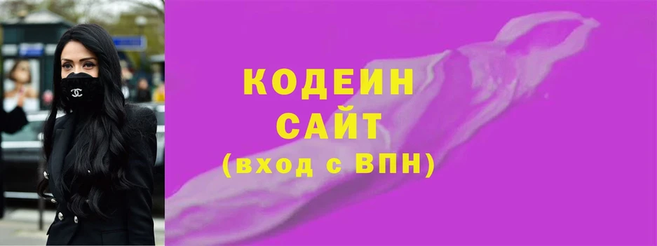 Кодеиновый сироп Lean напиток Lean (лин)  блэк спрут сайт  Красновишерск  как найти наркотики 